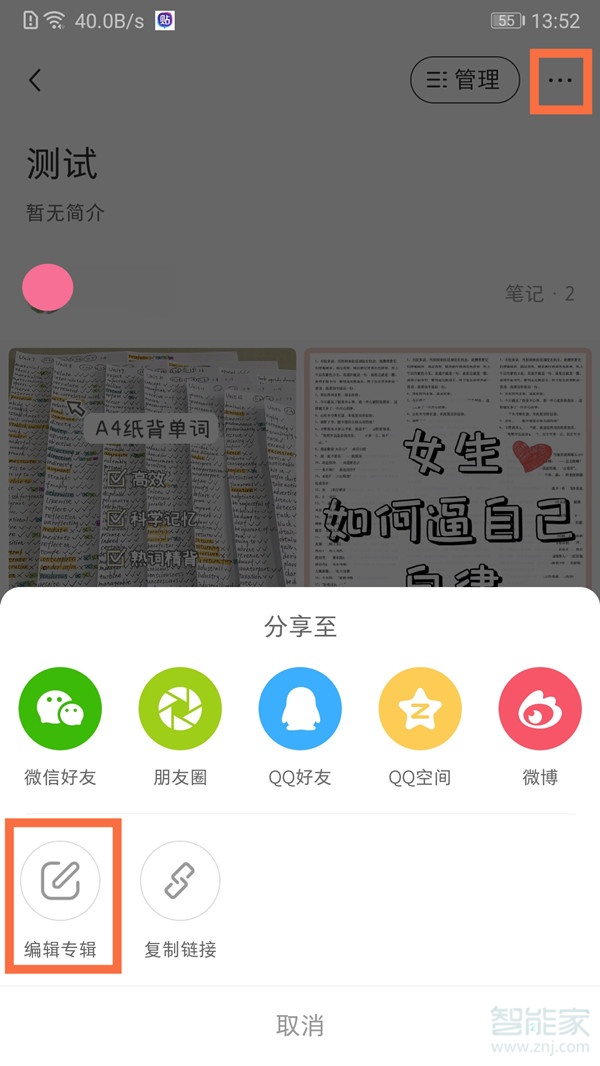 小紅書收藏怎么設(shè)置僅自己可見
