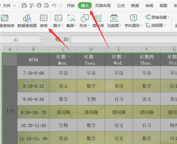 Excel如何同時(shí)凍結(jié)首尾行?Excel同時(shí)凍結(jié)首尾行方法