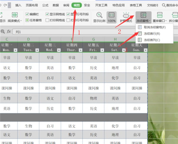 Excel如何同時(shí)凍結(jié)首尾行?Excel同時(shí)凍結(jié)首尾行方法