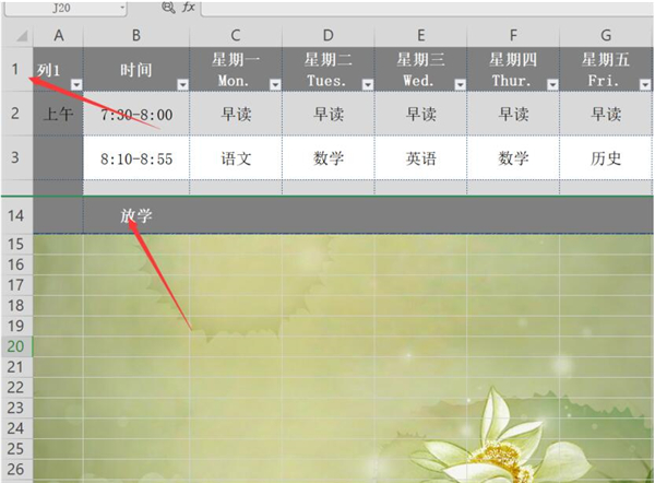 Excel如何同時(shí)凍結(jié)首尾行?Excel同時(shí)凍結(jié)首尾行方法