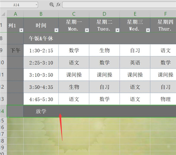 Excel如何同時(shí)凍結(jié)首尾行?Excel同時(shí)凍結(jié)首尾行方法