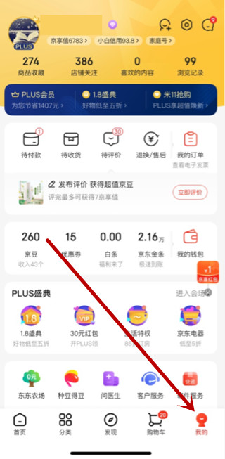 京東皮膚設置在哪里
