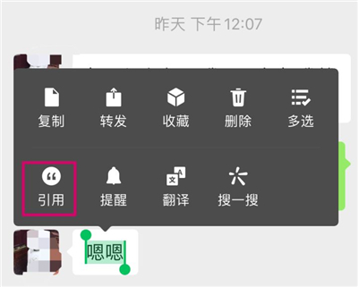 微信怎么回復(fù)指定消息