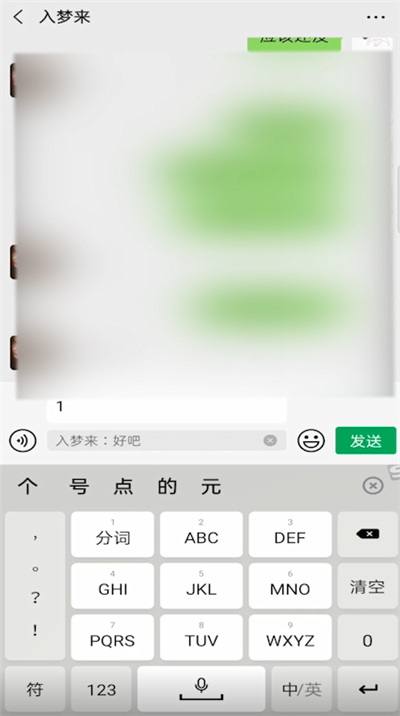 微信怎么回復(fù)指定消息