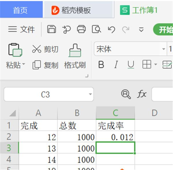 怎么在WPS表格里設置完成率公式？