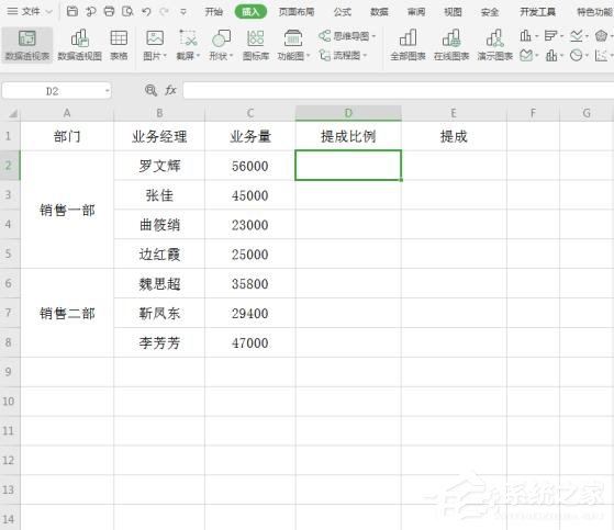 階梯式提成怎么計算?Excel階梯式計算方法