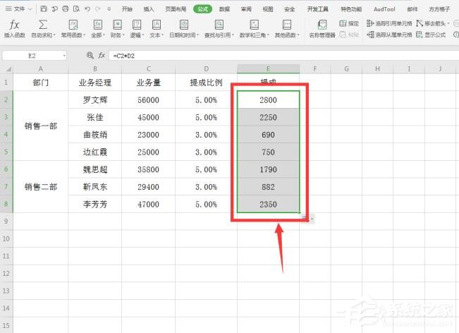 階梯式提成怎么計算?Excel階梯式計算方法