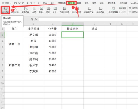 Excel中用if函數(shù)計(jì)算階梯式工資提成操作詳解