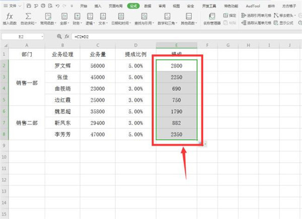 Excel中用if函數(shù)計(jì)算階梯式工資提成操作詳解