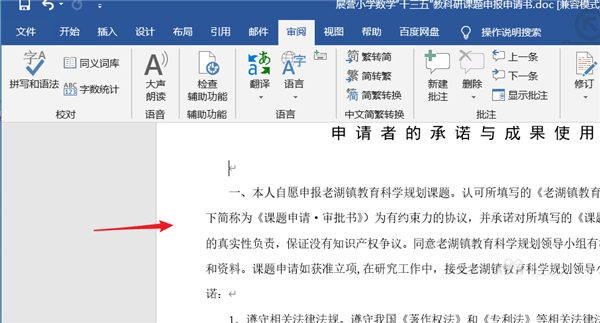 怎么讓Worde2019顯示所有批注？