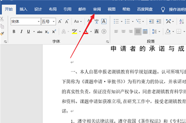怎么讓Worde2019顯示所有批注？
