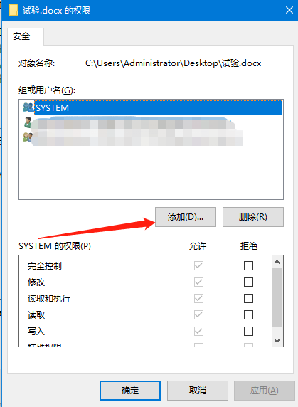 Word文檔和Excel文檔的桌面圖標有把鎖怎么解決？