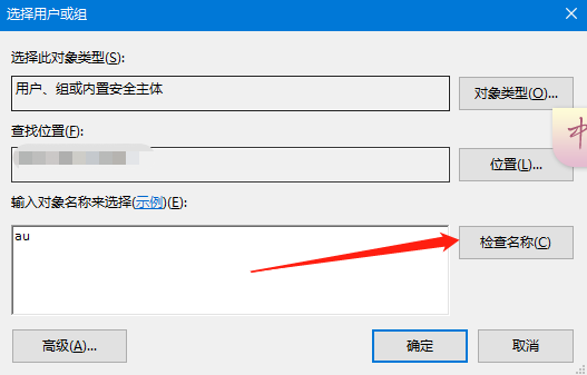 Word文檔和Excel文檔的桌面圖標有把鎖怎么解決？