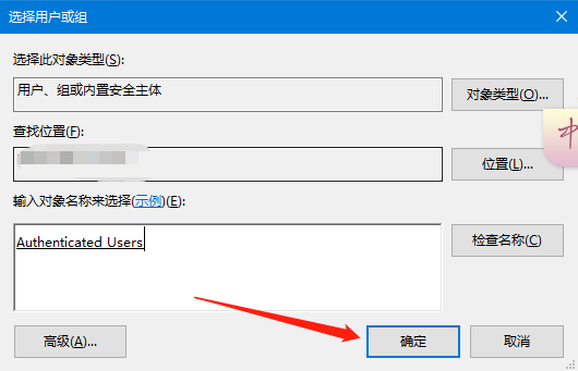 Word文檔和Excel文檔的桌面圖標有把鎖怎么解決？