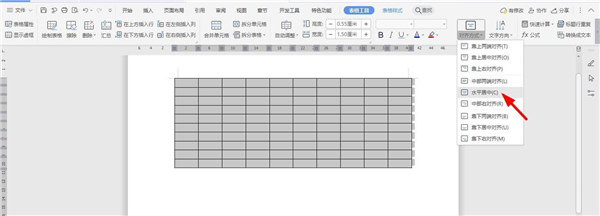 如何使用WPS建立表格？WPS建立表格全過程