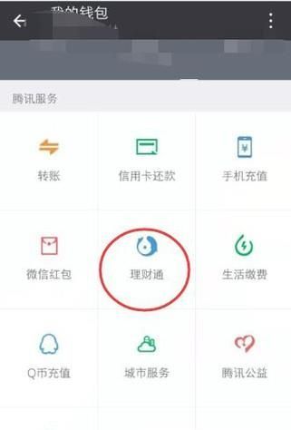微信零錢提現收費，教你幾招免費提現！
