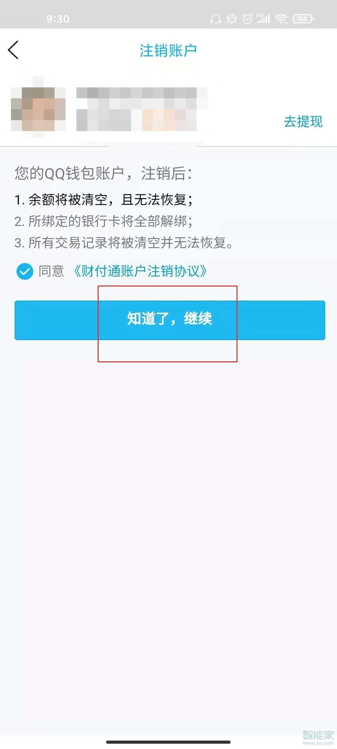 qq實(shí)名認(rèn)證未成年怎么修改第二次