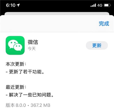 微信動態表情怎么更新
