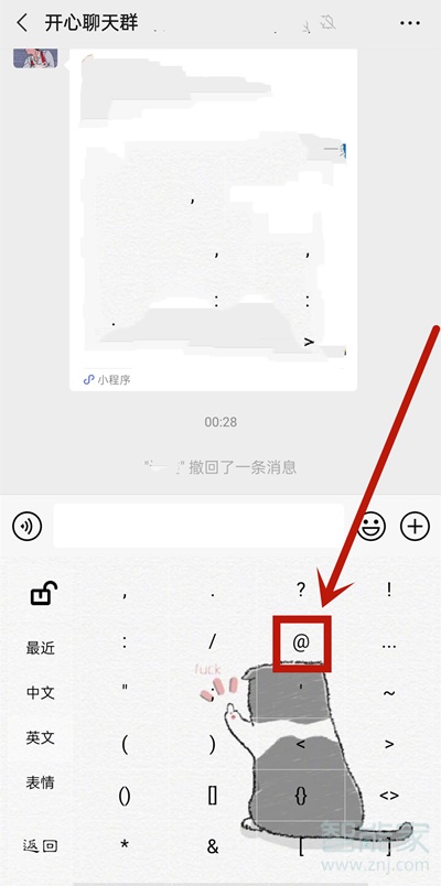 怎么@微信群里的某個(gè)人