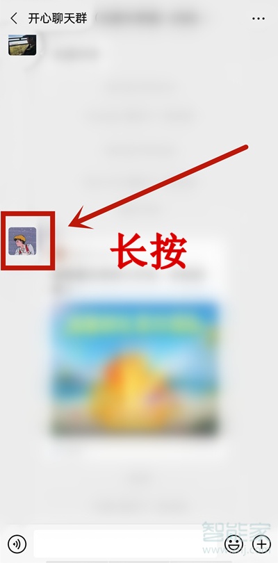 怎么@微信群里的某個(gè)人