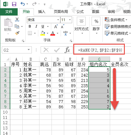 如何使用Excel表格的RANK函數(shù)進(jìn)行跨表排名?