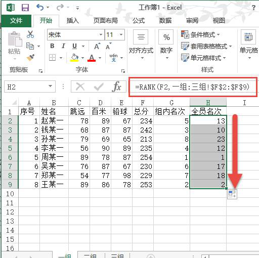 如何使用Excel表格的RANK函數(shù)進(jìn)行跨表排名?