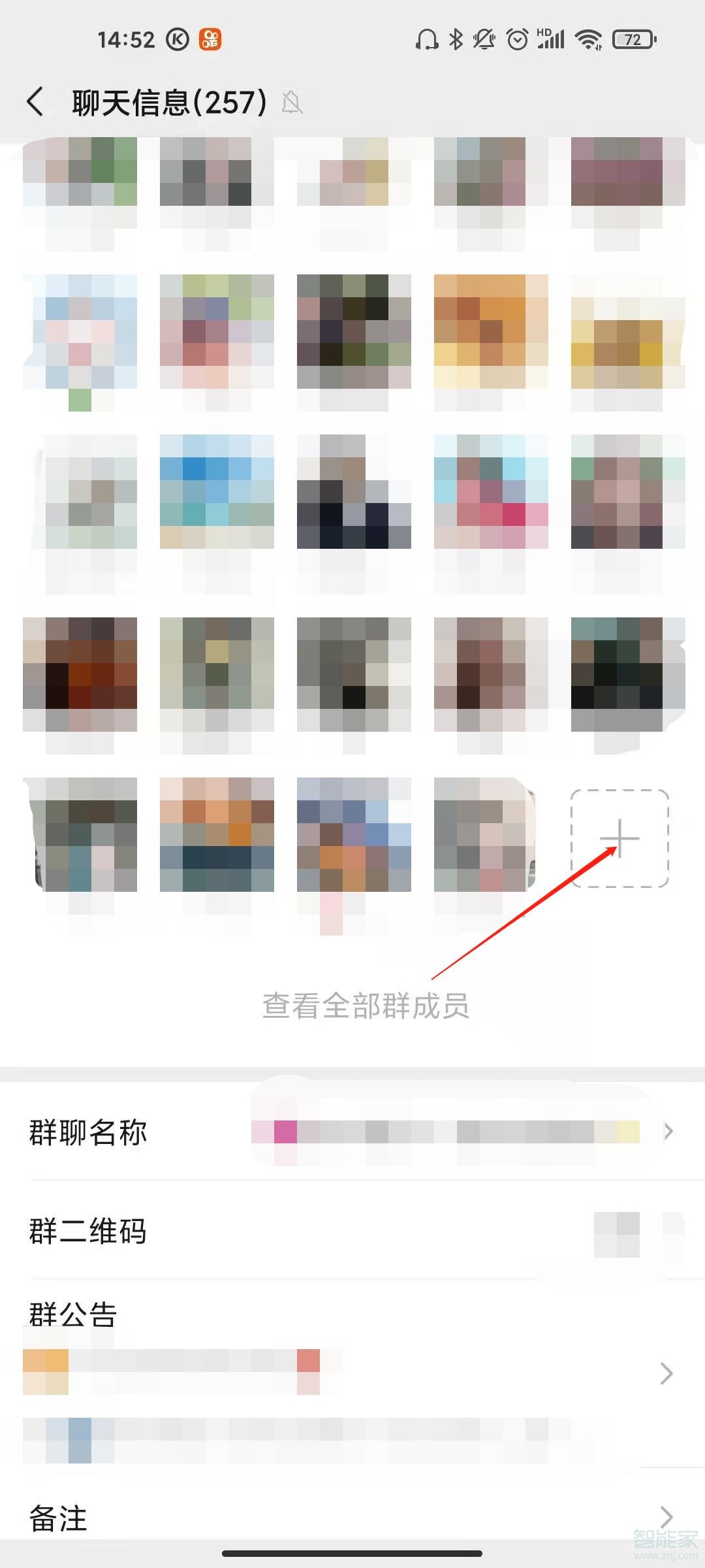 微信群200人以上怎么掃碼進(jìn)群