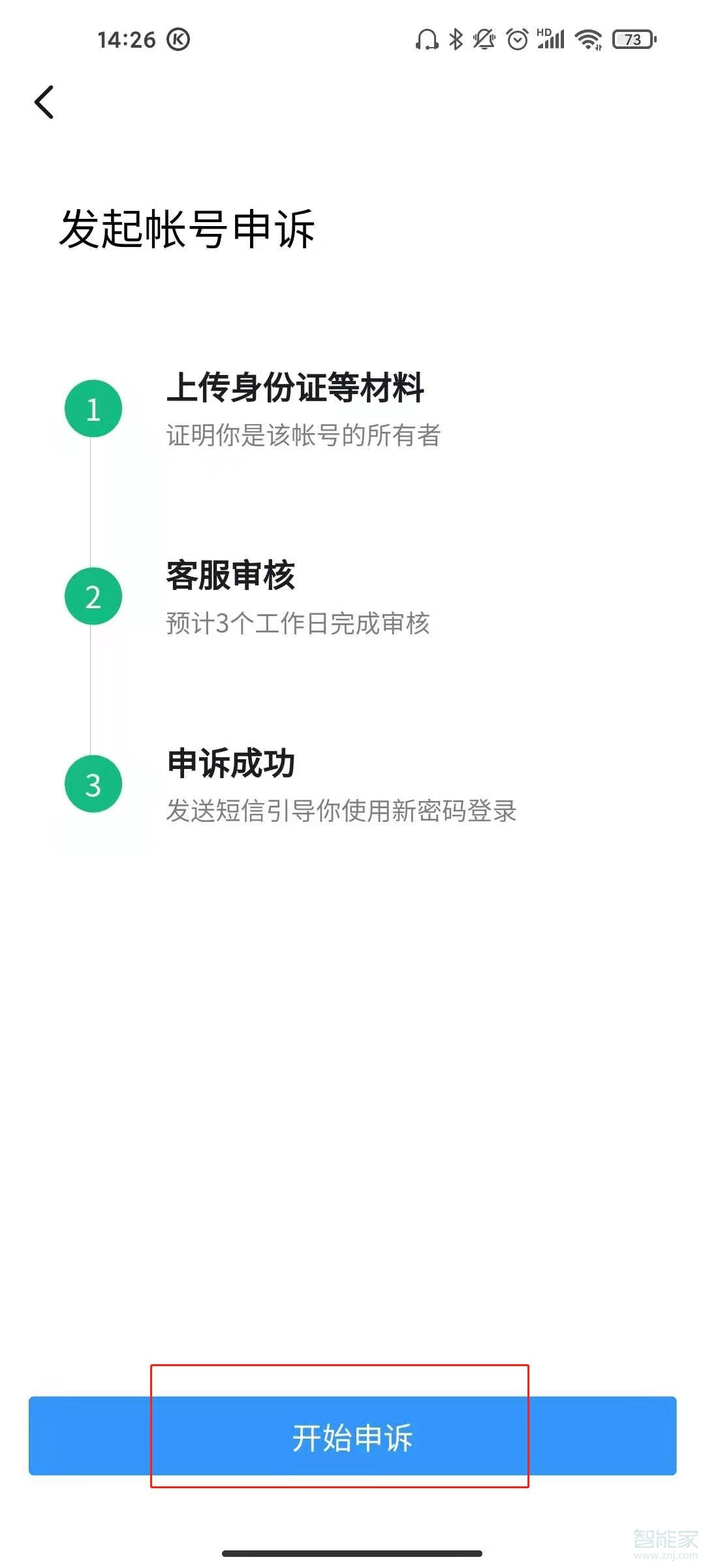 釘釘密碼忘了怎么找回密碼