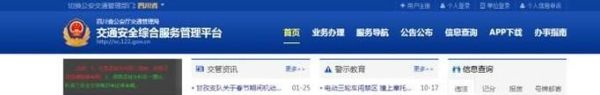 交管12123預(yù)約科目一考試