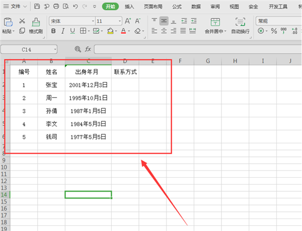 WPS Excel設置表格只能填寫不能修改方法！