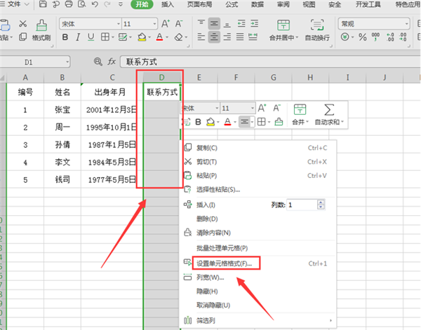 WPS Excel設置表格只能填寫不能修改方法！