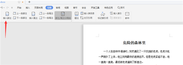 如何在WPS Word中設置腳注？