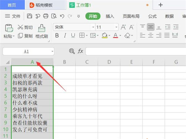 WPS Excel同時篩選多個關鍵字的方法！