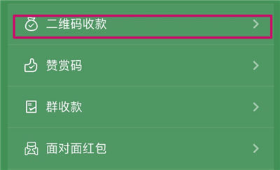 微信到賬聲音怎么設置