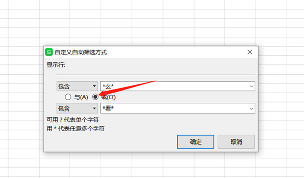 WPS Excel同時篩選多個關鍵字的方法！
