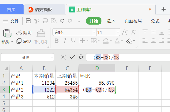 如何在WPS的Excel中計算環(huán)比增長率？