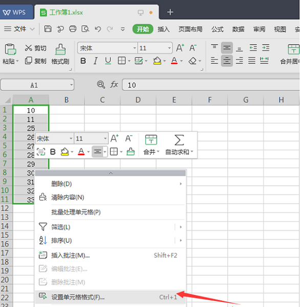 WPS中Excel中對包含文字的數字求和的操作步驟