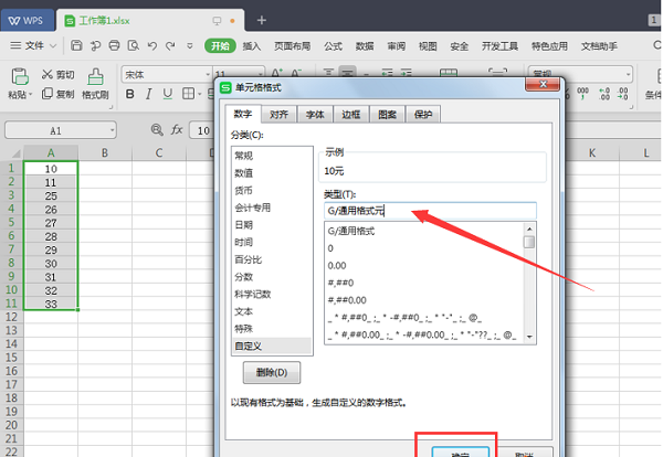 WPS中Excel中對包含文字的數字求和的操作步驟