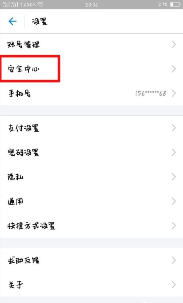 支付寶如何進(jìn)行注銷