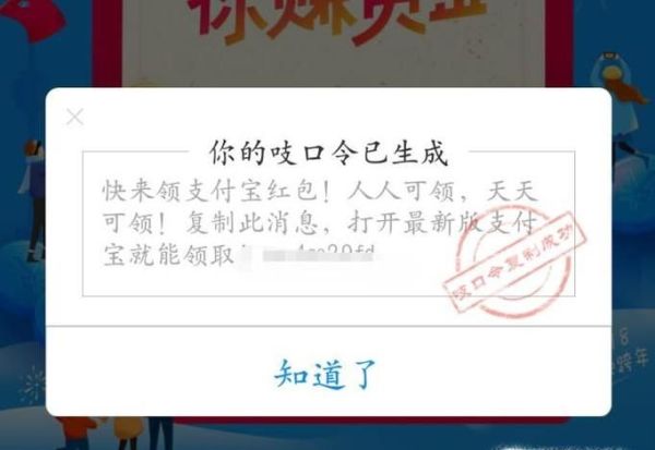 支付寶紅包,每天都能領(lǐng),推薦朋友還能賺賞金