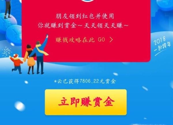 支付寶紅包,每天都能領(lǐng),推薦朋友還能賺賞金