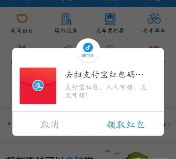 支付寶紅包,每天都能領(lǐng),推薦朋友還能賺賞金