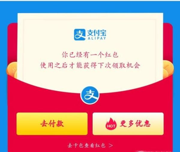 支付寶紅包,每天都能領(lǐng),推薦朋友還能賺賞金