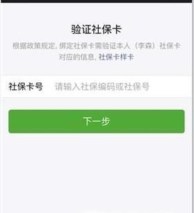 不用關注，微信直接查詢社保（醫(yī)保）余額/繳費