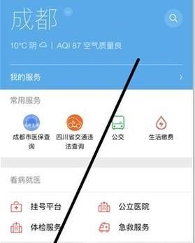 不用關注，微信直接查詢社保（醫(yī)保）余額/繳費