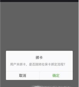 不用關注，微信直接查詢社保（醫(yī)保）余額/繳費