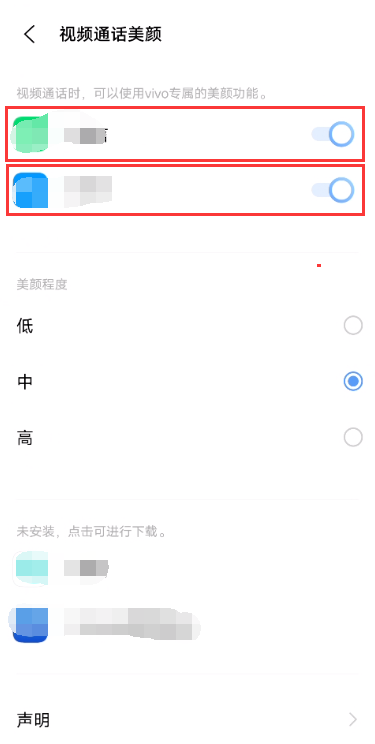 vivox60pro怎么設置視頻美顏