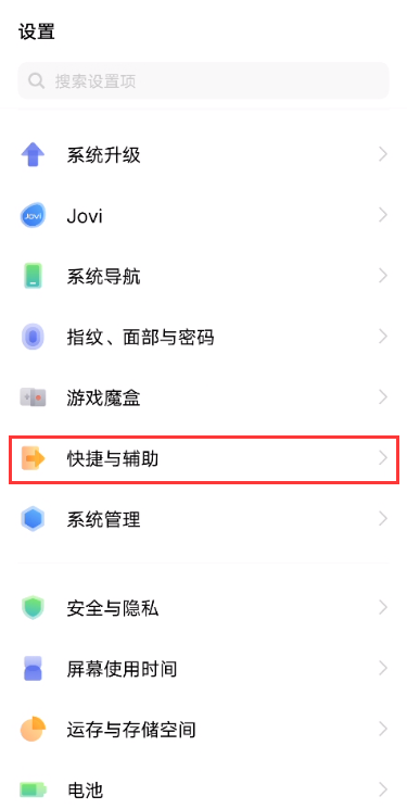 vivox60pro怎么設置視頻美顏