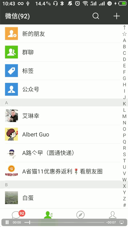 原生JS實現微信通訊錄