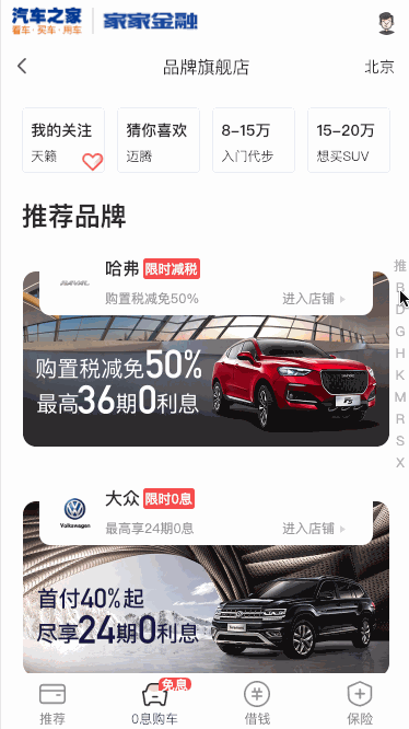 原生JS實現微信通訊錄
